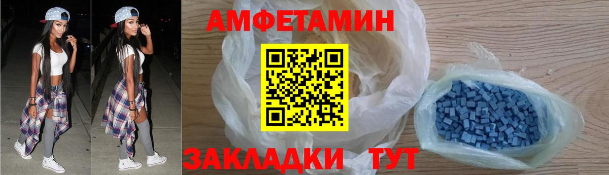 АМФ  Амфетамин  Вход с VPN  МЕГА ссылки  АМФ VHQ  Уссурийск 