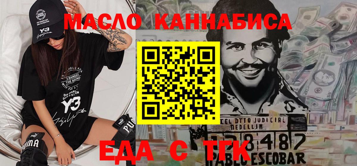 Cannafood конопля  Вход с VPN  Уссурийск 