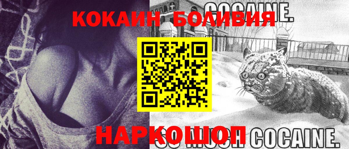 COCAIN 99% Уссурийск
