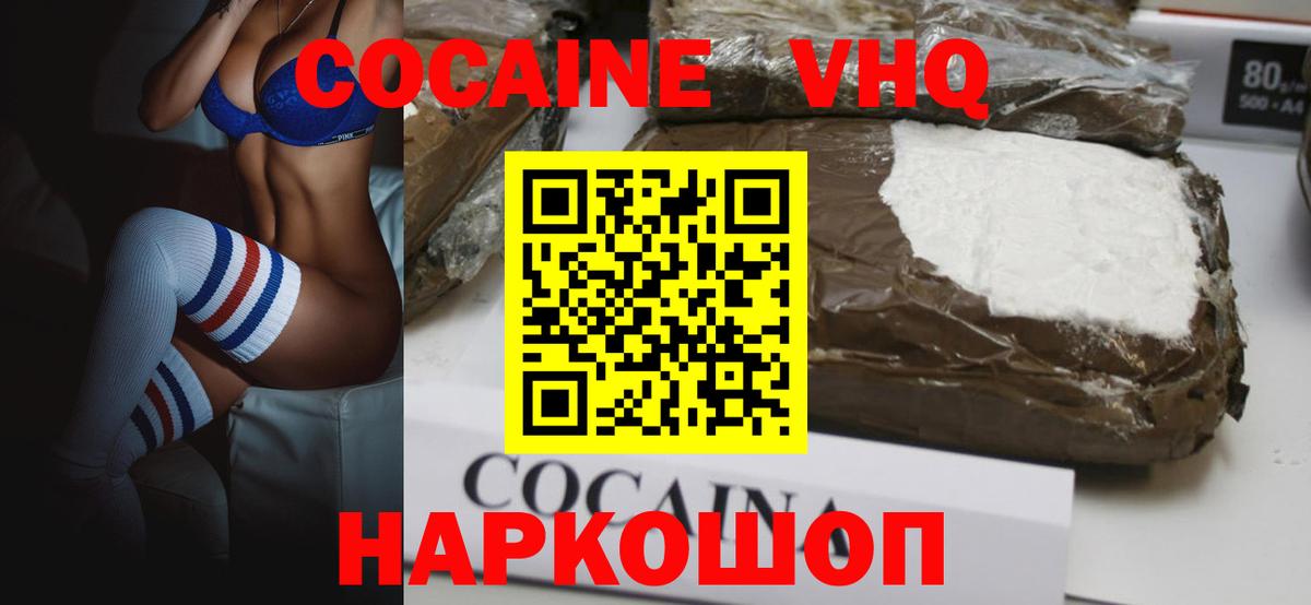 Cocaine Эквадор  Вход с VPN  COCAIN 97%  Уссурийск 