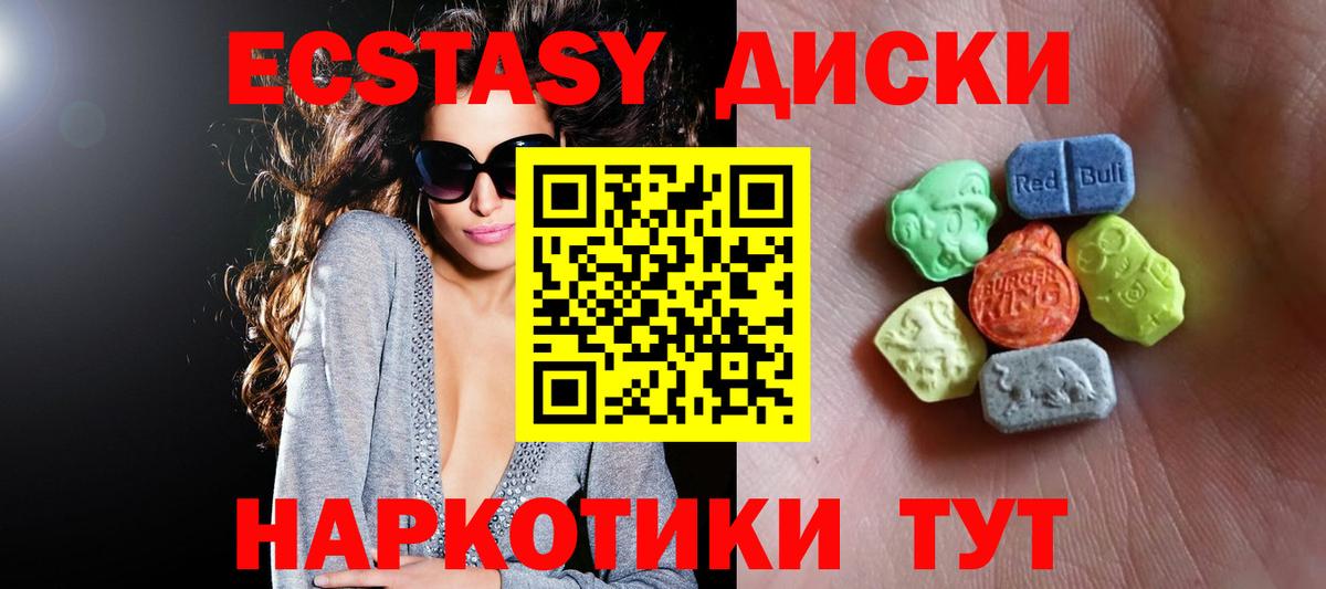 Ecstasy TESLA  blacksprut как войти  купить   Вход с VPN  Уссурийск  ЭКСТАЗИ 280 MDMA 