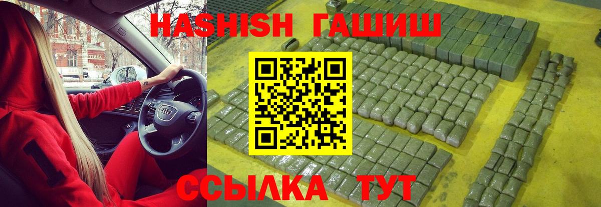 ГАШИШ убойный  Вход с VPN  Гашиш  Уссурийск  купить наркотики сайты  ГАШИШ AMNESIA HAZE 