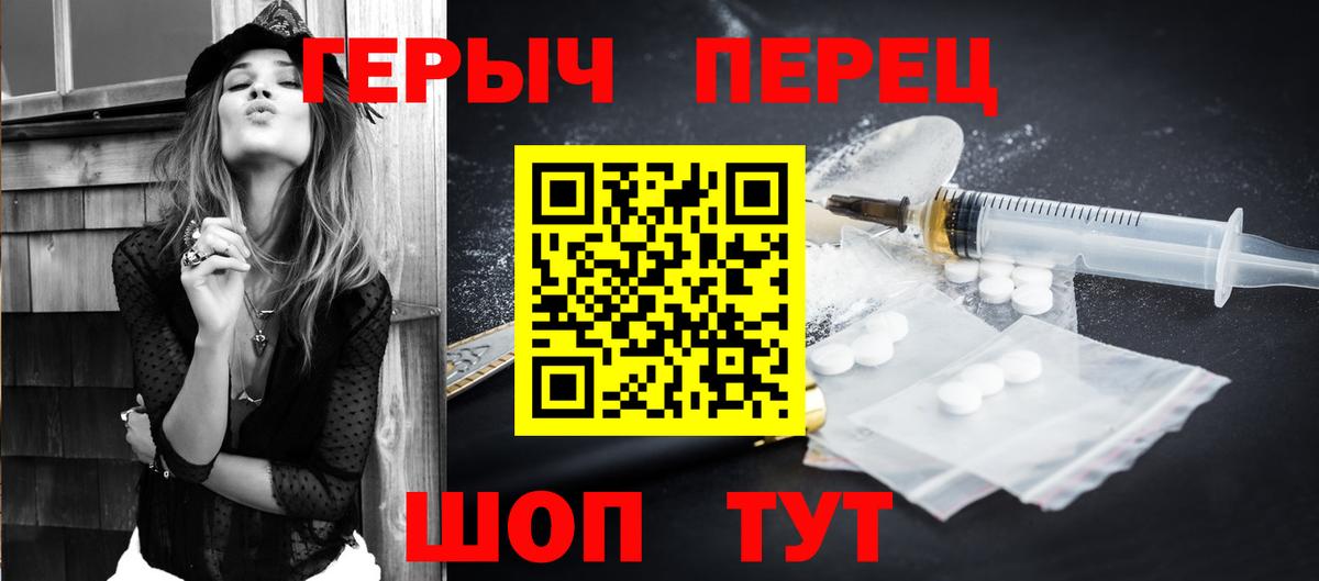 ГЕРОИН VHQ Уссурийск