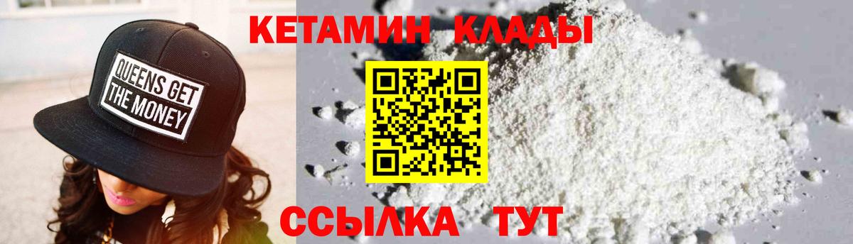 Уссурийск  КЕТАМИН ketamine  КЕТАМИН ketamine  Вход с VPN 