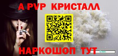 альфа пвп VHQ Конаково