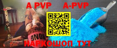 альфа пвп VHQ Конаково