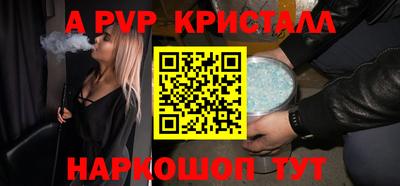 альфа пвп VHQ Конаково