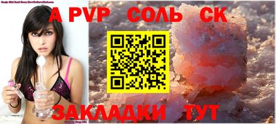 альфа пвп VHQ Конаково