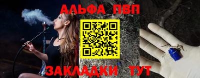 альфа пвп VHQ Конаково