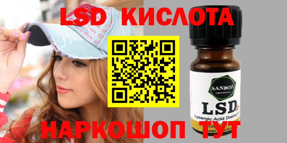 Уссурийск  hydra ТОР  ЛСД экстази ecstasy  Вход с VPN  ЛСД экстази ecstasy  LSD-25 экстази 