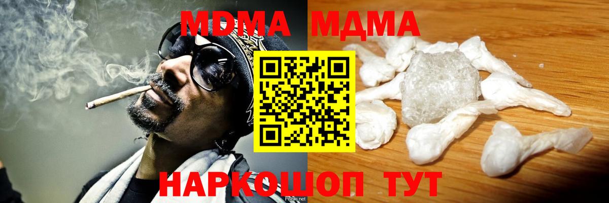 MDMA crystal  MDMA Molly  Уссурийск  МДМА  Вход с VPN 