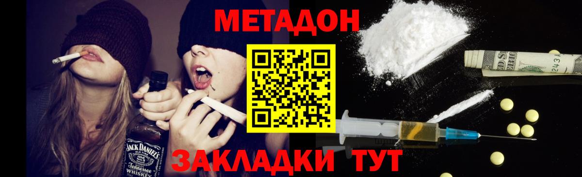 Уссурийск  МЕТАДОН VHQ  hydra рабочий сайт  Метадон VHQ  Вход с VPN 