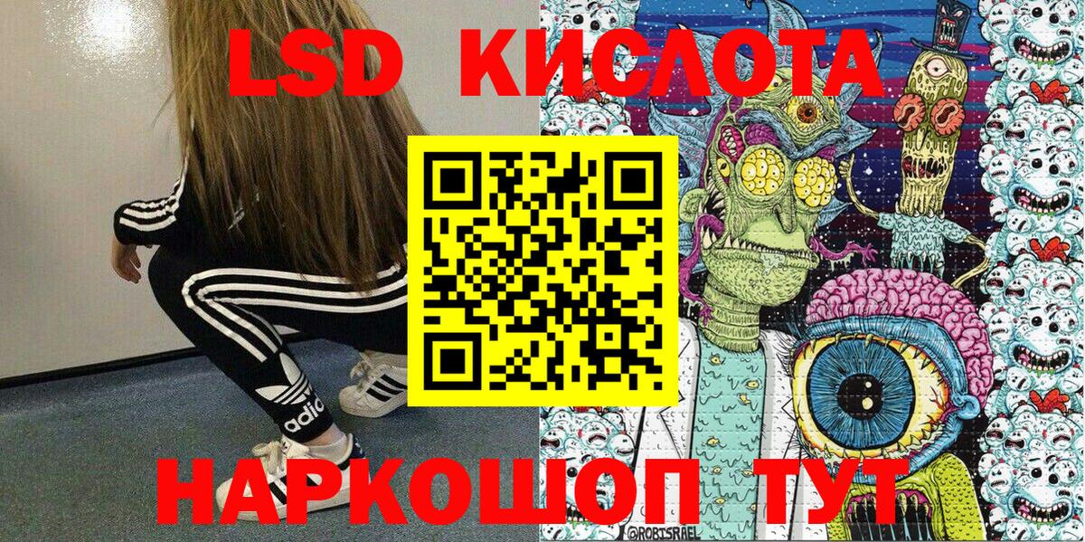 Наркотические марки 1500мкг Уссурийск