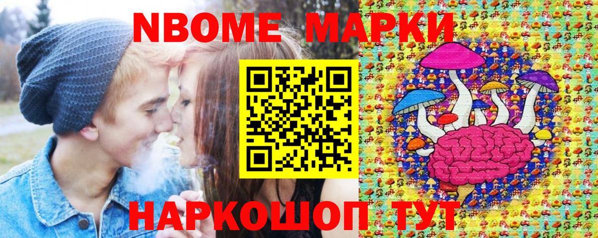 Марки NBOMe  Вход с VPN  Уссурийск  Марки N-bome 1,5мг  Марки N-bome 1,5мг 