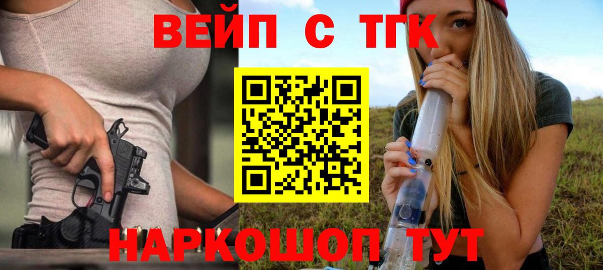 Уссурийск  ТГК THC oil  Вход с VPN 