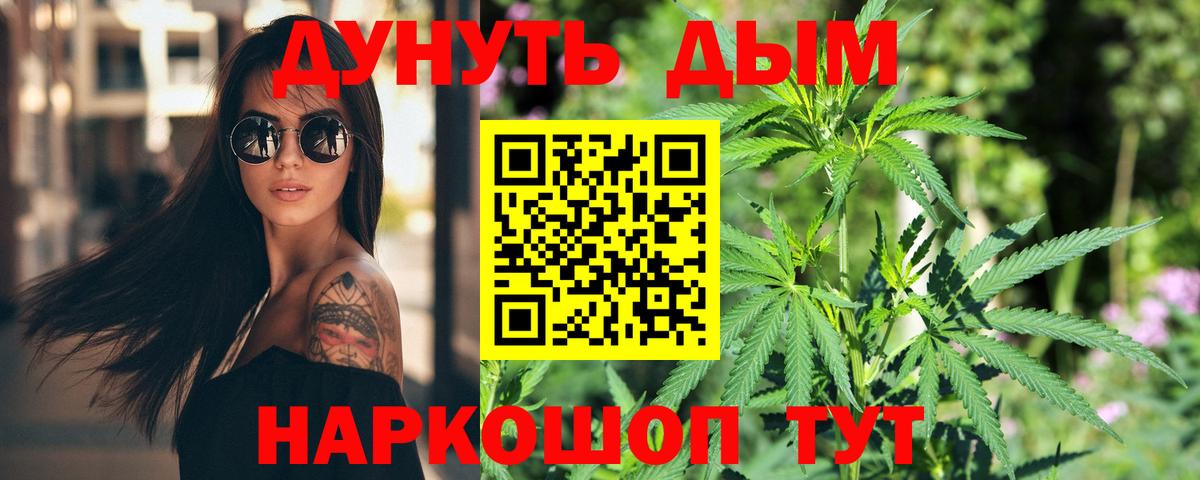 Уссурийск  Канабис SATIVA & INDICA  Вход с VPN  Марихуана гибрид 